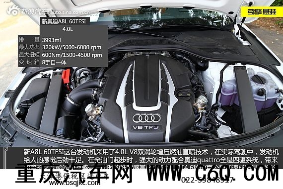 新浪汽车体验试驾新奥迪A8L 60TFSI