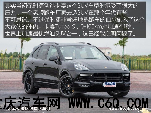 保时捷 Cayenne 2015款 Cayenne Turbo S 4.8T