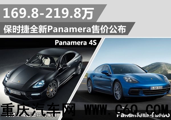 全新一代保时捷Panamera 上市 保时捷帕拉梅拉108万起售